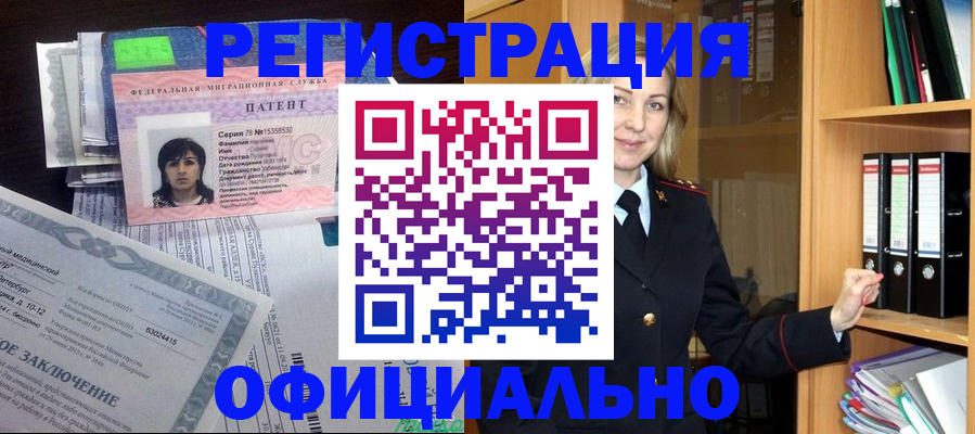 временная регистрация недорого в Талице