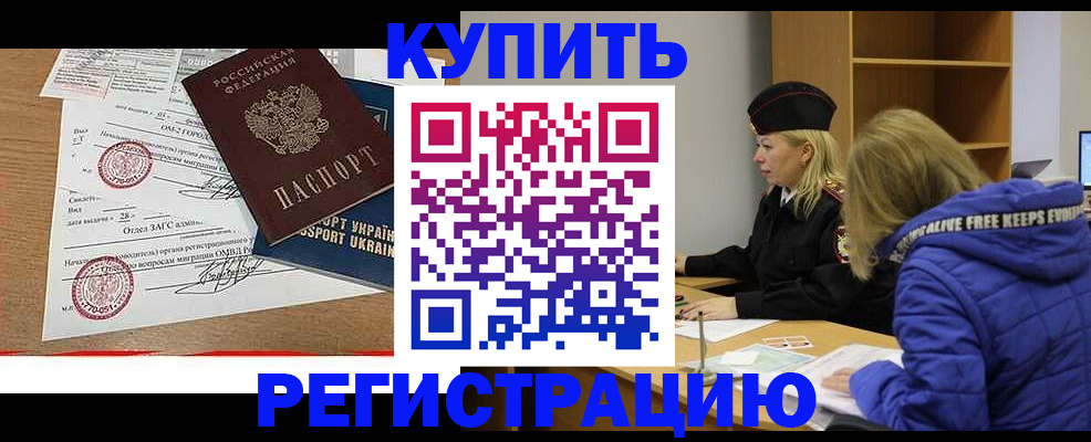 прописка для военкомата в Талице