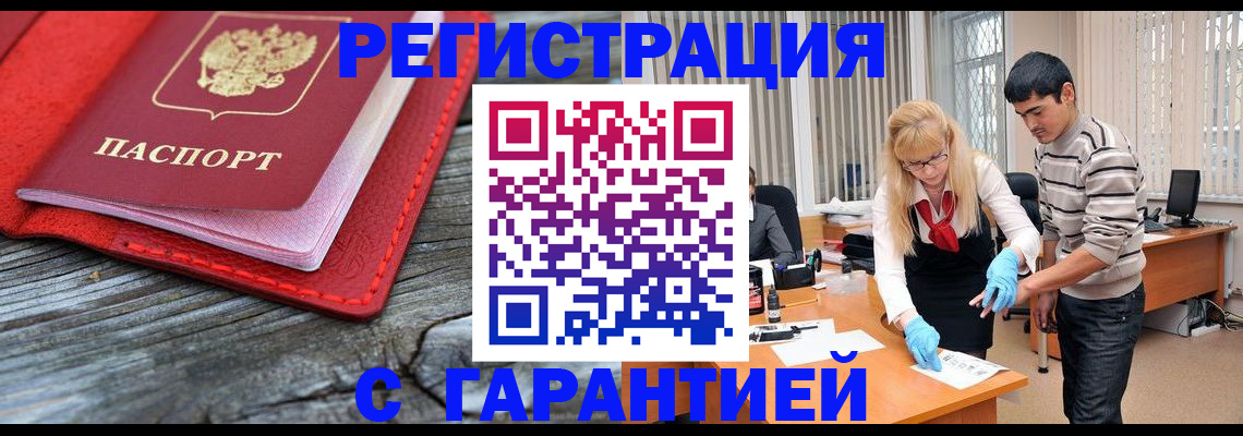 прописка законно в Талице
