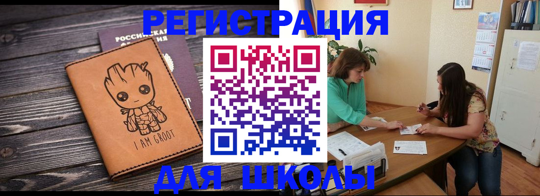 прописка в Талице